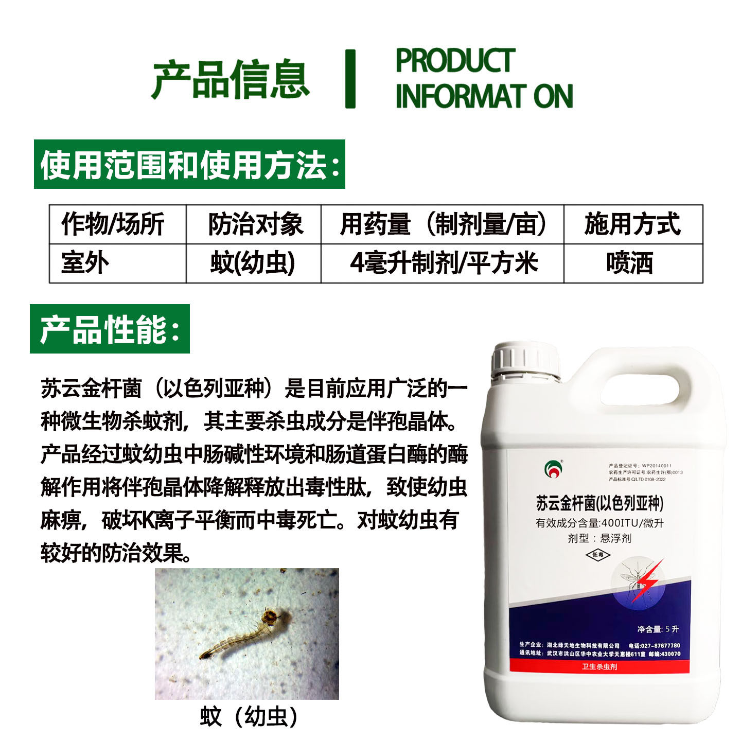 苏云金杆菌以色列亚种 蚊子幼虫药杀蚊子虫卵水塘 卫生杀虫剂农药,淘宝优惠券,粉丝福利购,淘宝优惠卷