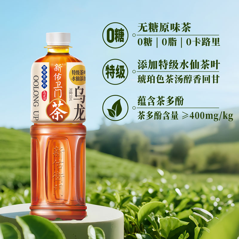 新佑卫门乌龙茶UP无糖饮料500ML瓶整箱解腻火锅聚餐搭档