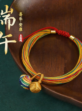 端午五彩绳手工编织情侣手绳