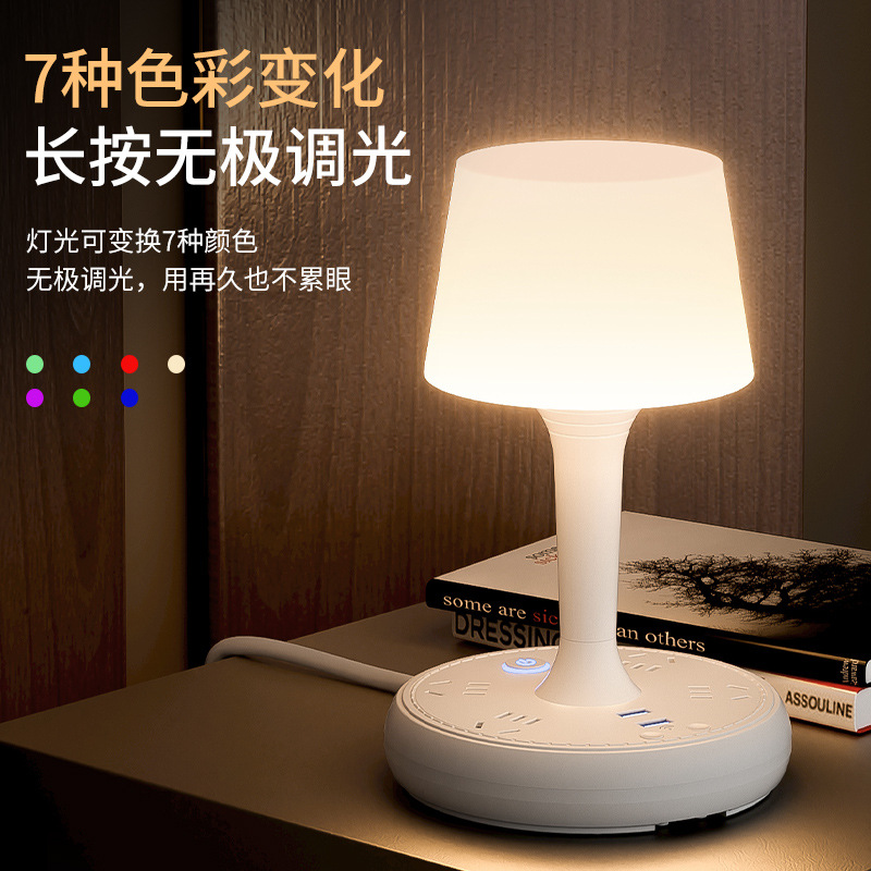 智能语音床头无频闪usb插座插板三色七彩调光调色声控小夜灯起夜