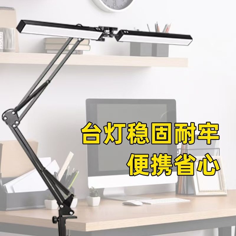 2025款夹子台灯单双头usb插电LED长臂折叠护眼学习床头学生,淘宝优惠券,粉丝福利购,淘宝优惠卷