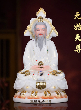 师父推荐汉白玉石家用三清神像