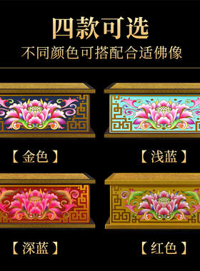 佛像底座观音神像增高莲花供奉台