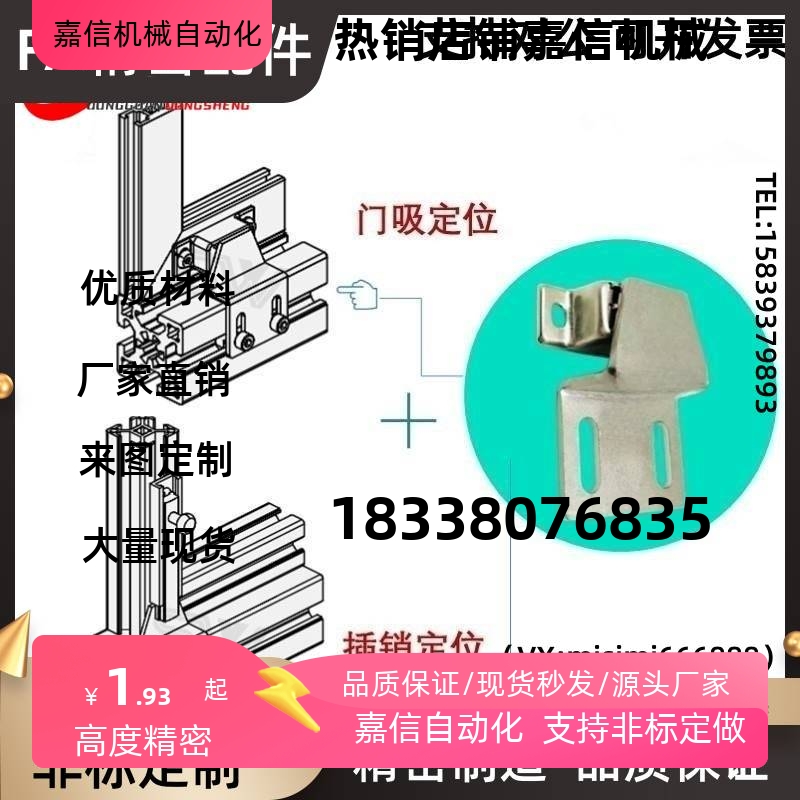 AKF23-T0/T5/T10/T15/T20/T30T35/L90插销磁力扣型材定位板门吸片 - 图1