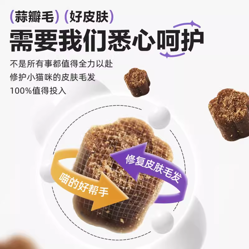 卫仕猫咪专用卵磷脂固毛爆毛粉维生素亮毛宠物猫鱼油软磷脂卫士