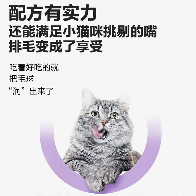卫仕化毛膏猫咪专用成猫幼猫宠物维生素营养膏化毛球片调理肠胃 - 图1