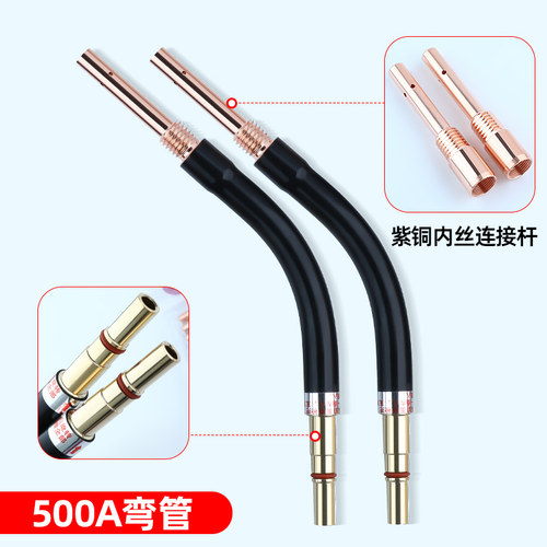 500A二保焊枪配件大全焊机保护嘴导电嘴咀焊机连接杆绝缘套开关芯 - 图3