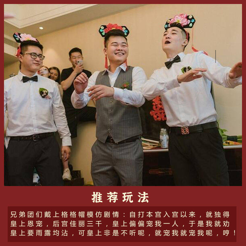 结婚格格头饰帽子旗头道具宫廷堵门搞笑模仿伴郎妃子创意接亲游戏,淘宝优惠券,粉丝福利购,淘宝优惠卷