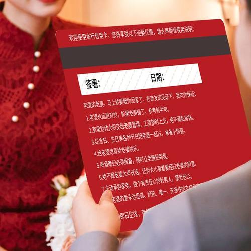 结婚保证书承诺书接亲堵门婚礼口是心非游戏誓言通关卡片新郎道具 - 图0