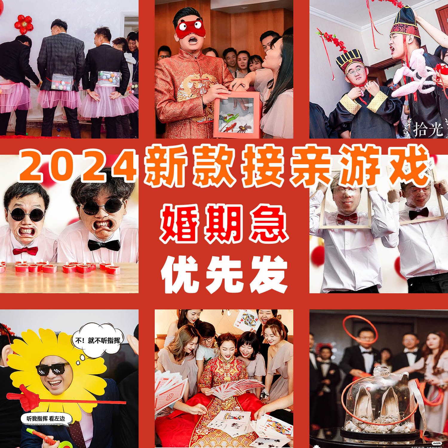 接亲游戏结婚小道具搞笑拦门堵门晨袍拍照保证书婚礼文明套餐创意,淘宝优惠券,粉丝福利购,淘宝优惠卷