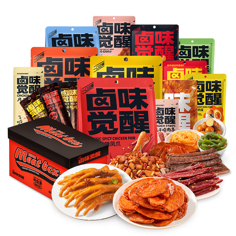 卤味觉醒零食大礼包充饥夜宵休闲网红送女友零食小吃爆款整箱食品