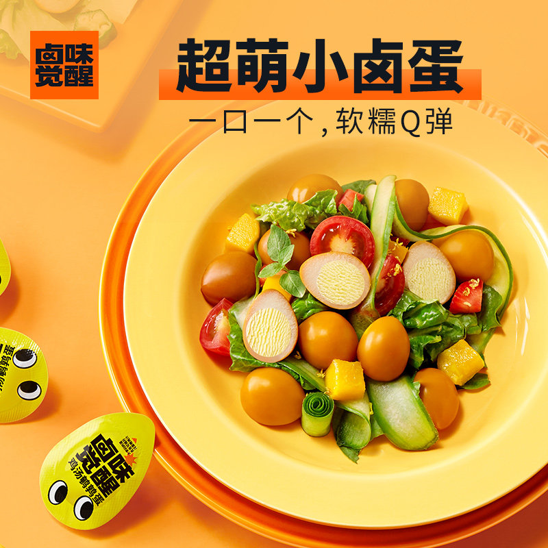 卤味觉醒慢烤鸡胸肉干鸡汤鹌鹑蛋 卤味觉醒鸡肉零食