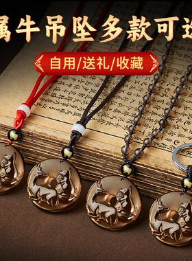 鼠鹿护岁吉宏吊坠2024年属牛的吉祥佩戴物黑曜石挂件生肖牛挂饰品