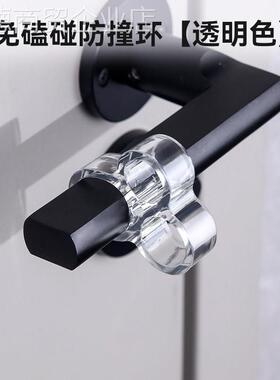 通用型家用门手防防撞环把门后撞垫窗户断铝把手撞门器防卫生吸间