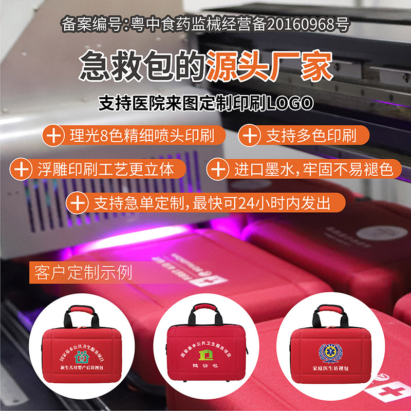 慢病访视包血压计血糖家庭医生签约卫生服务包急救包箱全科标配版