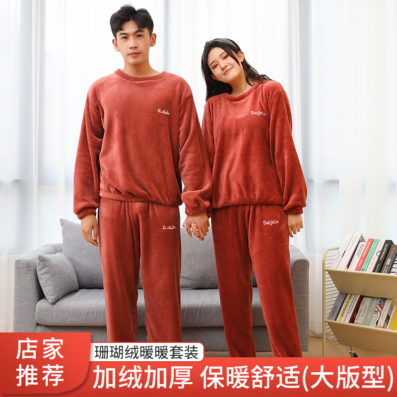 情侣秋冬男女加绒加厚珊瑚绒睡衣 小草力量睡衣/家居服套装