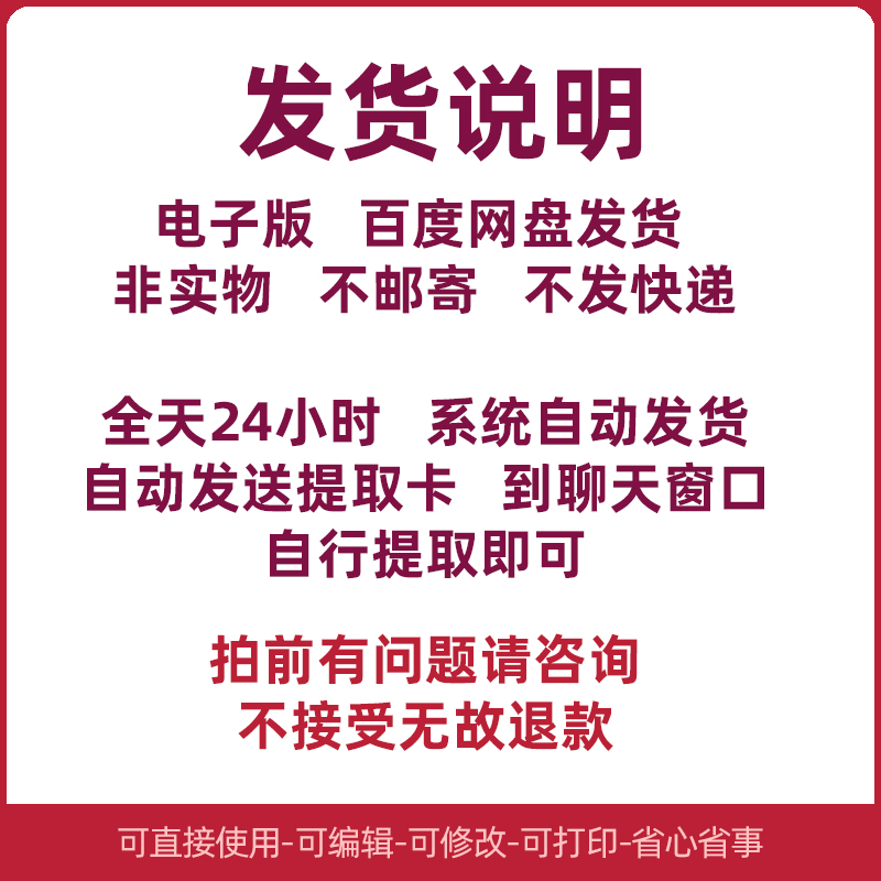 少先队活动课案例教案方案设计基础知识竞赛题库礼仪资料计划电子 - 图0