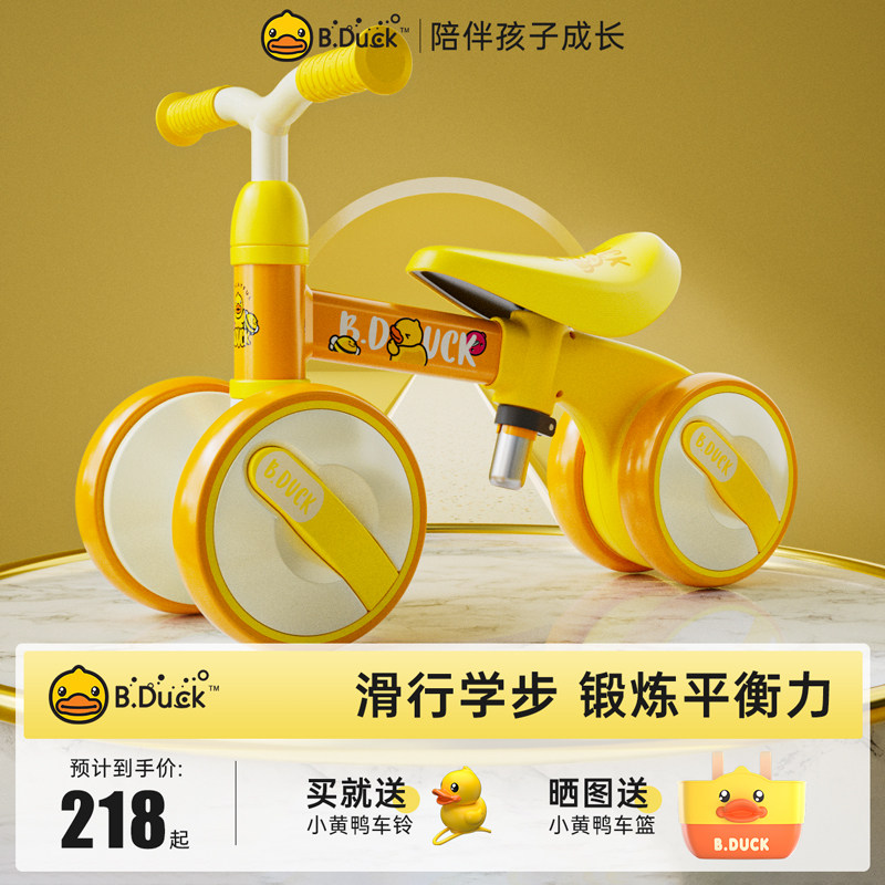 乐的小黄鸭四轮1-3岁2宝宝平衡车 bduck乐的踏行车/滑行学步车