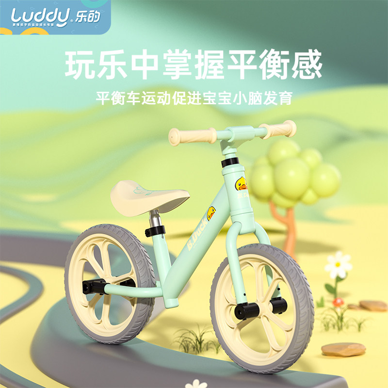 乐的小黄鸭脚踏车三轮车2一平衡车 bduck乐的踏行车/滑行学步车