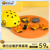 Small Yellow Duck Child Balance Car Protective Chest Skate Hat Pulley Protection Equipped Bicycling Bike Helmet