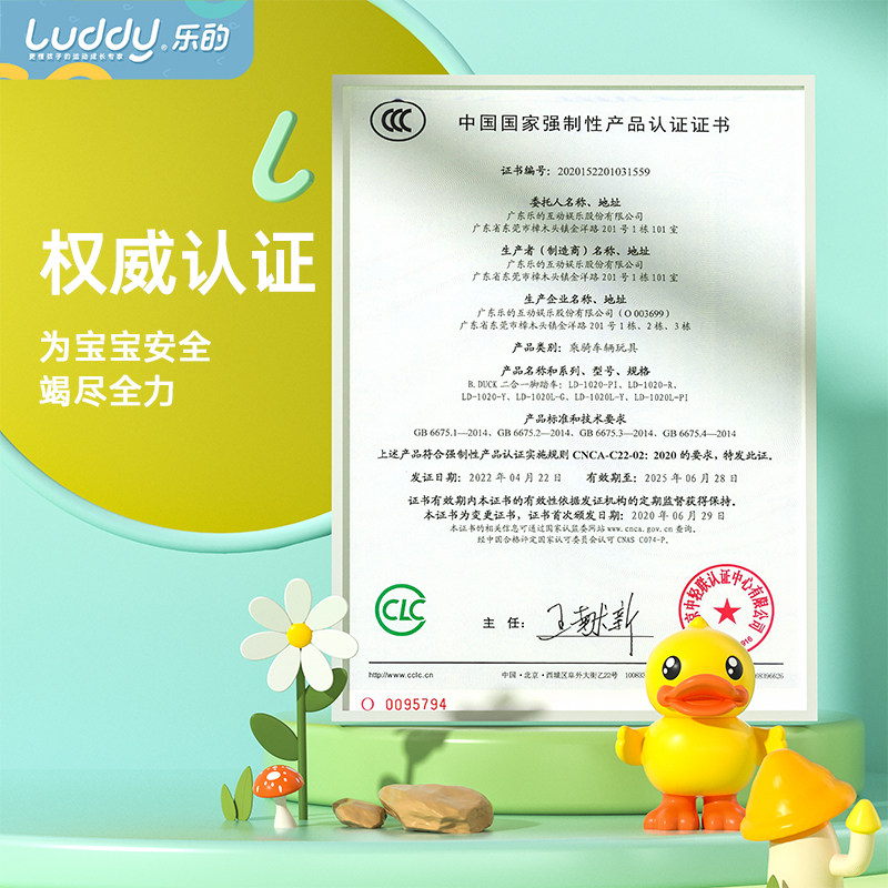 乐的小黄鸭脚踏车三轮车2一平衡车 bduck乐的踏行车/滑行学步车