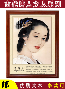 古代诗人文人画像历史人物