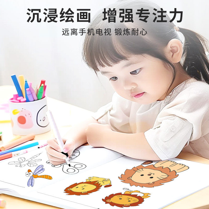 宝宝爱画线稿描摹本  儿童初学者入门临摹画册套装动物植物食物人物交通日常建筑风景解压涂鸦临摹绘画涂色本