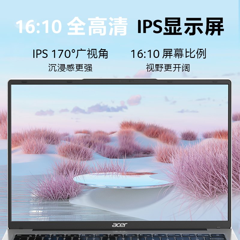 【热销】Acer/宏碁 优跃air全新一代N100笔记本电脑14英寸 四核处理器轻薄商务学生学习办公手提笔记本便携 - 图1