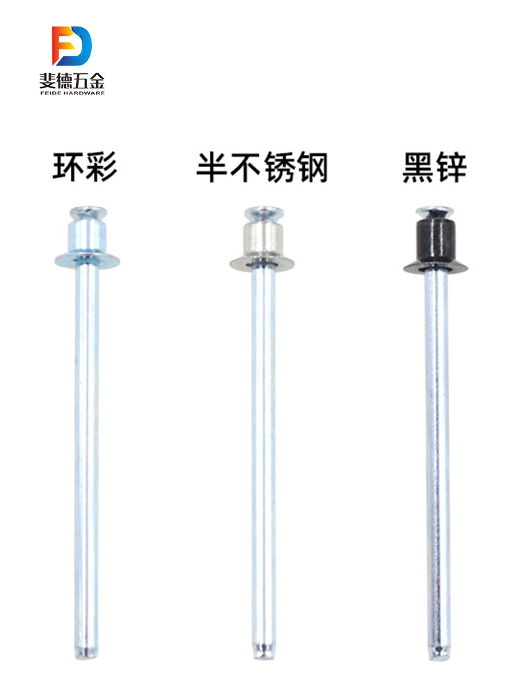 抽空型铆钉双沉头抽芯铆钉双面平头拉铆钉碳钢镀锌拉穿全铁柳钉