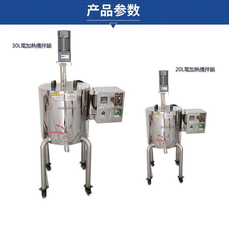 15L30L2L搅拌锅小型电加热搅拌锅彩妆手工皂搅拌锅口红灌装机,淘宝优惠券,粉丝福利购,淘宝优惠卷