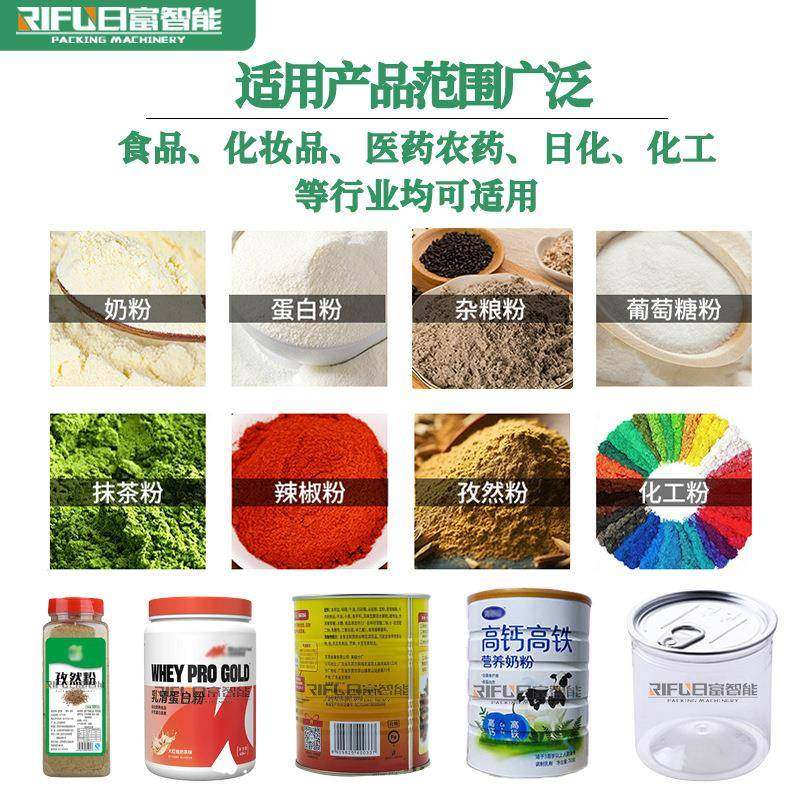 双头蛋白粉称重灌装机自动奶粉驼奶粉牙粉芝麻粉灵芝粉粉剂灌装机,淘宝优惠券,粉丝福利购,淘宝优惠卷
