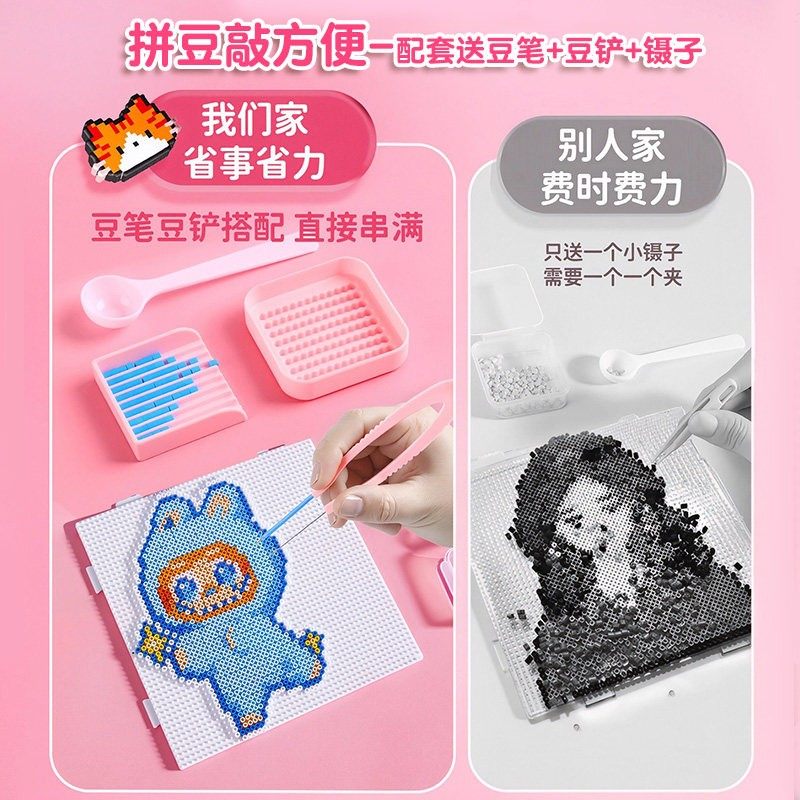 拼豆材料包全套120色手工diy立体融合豆工具配件套装豆笔豆子豆铲,淘宝优惠券,粉丝福利购,淘宝优惠卷