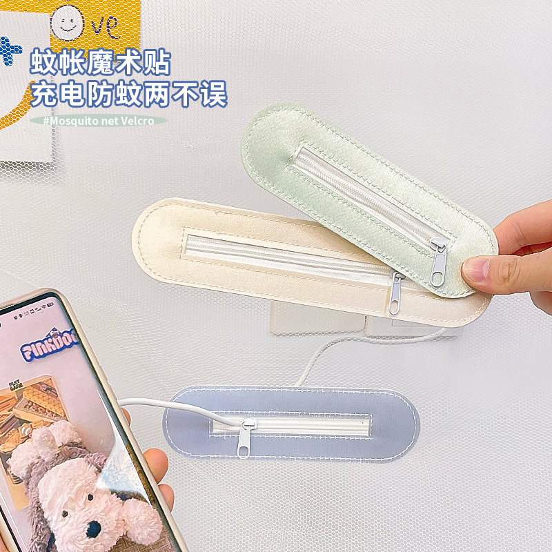 学生宿舍蚊帐开口拉链魔术贴数据线上铺下铺床上手机充电线孔神器 - 图2