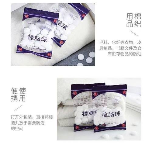 樟脑丸衣柜鞋柜通用防霉防潮祛异味除臭防蟑螂神器天然臭蛋卫生球 - 图1