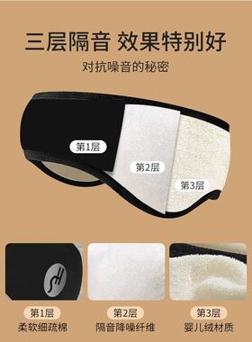 宿舍隔音睡眠仓隔音耳罩睡觉专用