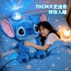 Miniso Disney Stitch ໂຕ໊ະໃຫຍ່
