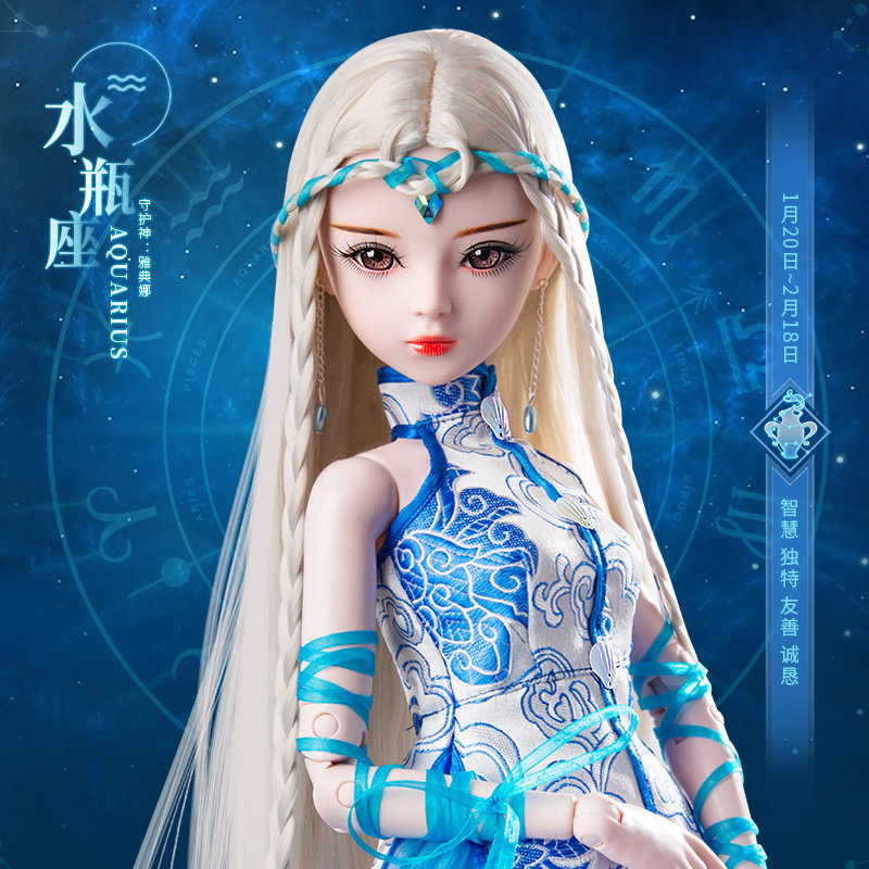 娃之恋十二星座双鱼座生日礼物公主仿真芭60cm大娃娃玩具女孩玩偶