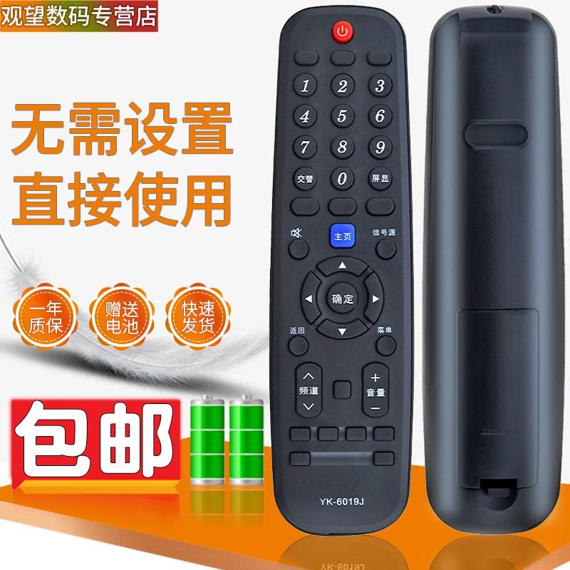 观望遥控器适用于创维液晶电视遥控器50/55G6B 58G6B 55F6A 58F6A - 图0