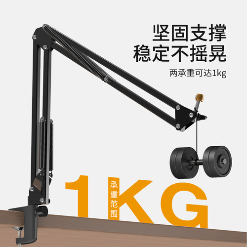 fifine非梵迪麦克风悬臂支架吊臂支架家用主播直播话筒折叠35支架 - 图1