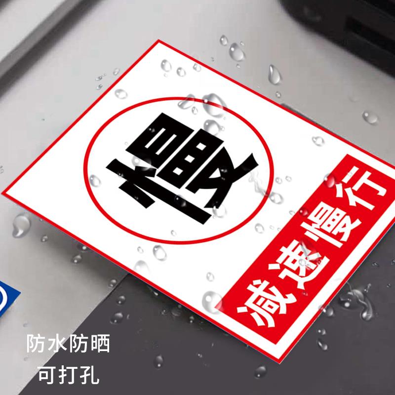 行人路段警示牌全标识牌PVC塑料板行人注意板安全出入减速慢行注意减速慢行厂区当心车辆安全 - 图0