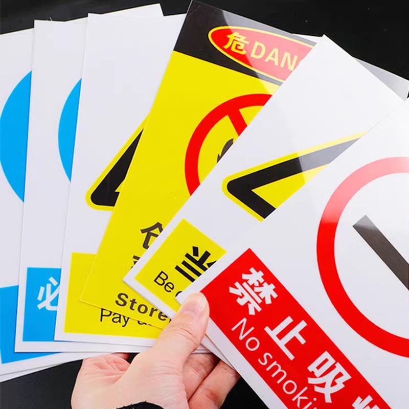 消防标识标牌安全生产警示贴标志警告危险标语禁止吸烟仓库工厂标示建筑施工工地贴纸电力仓库车间提示牌全套 - 图1