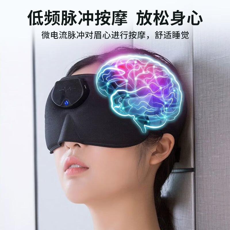 头部睡眠按摩仪智能微电流脉冲睡眠神器护眼遮光3D护眼仪按摩眼罩 - 图0