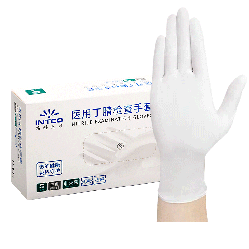 英科医用一次性丁腈手套女检查手套 英科医疗海瑞斯医用手套
