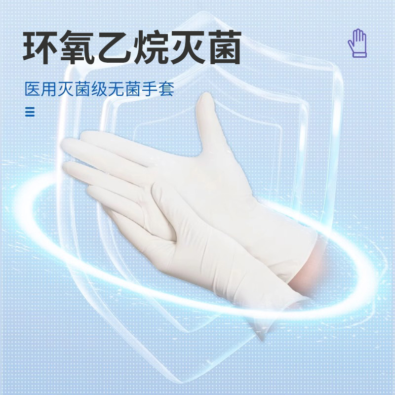 英科医用手套一次性无菌橡胶乳胶加厚型医疗手术外科检查单独包装