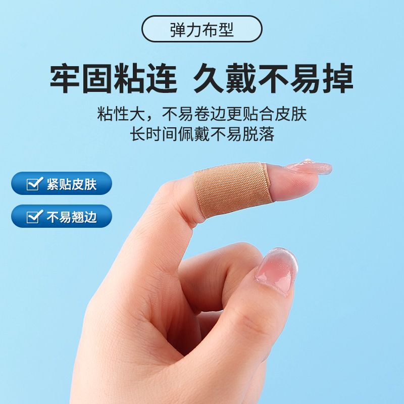英科医疗创口贴防水透气医用透明隐形伤口可护创防磨脚洗澡120片