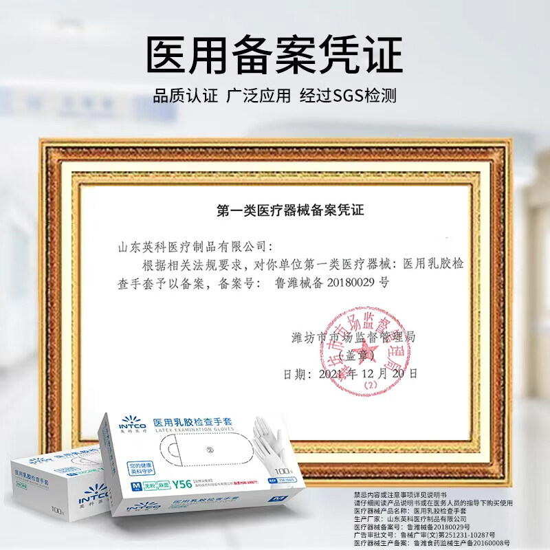 英科医用手套一次性乳胶橡胶加厚耐用丁腈医疗手术外科检查实验室,淘宝优惠券,粉丝福利购,淘宝优惠卷