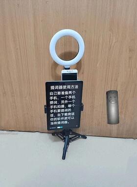 手机口播提词器便携桌面户外提词器直播平板电脑记词器录课落地架