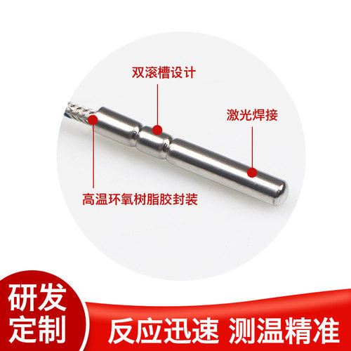 4*30MM裸体热电偶温度探头感温线Pt100热电阻温度传感器K型热电偶 - 图1