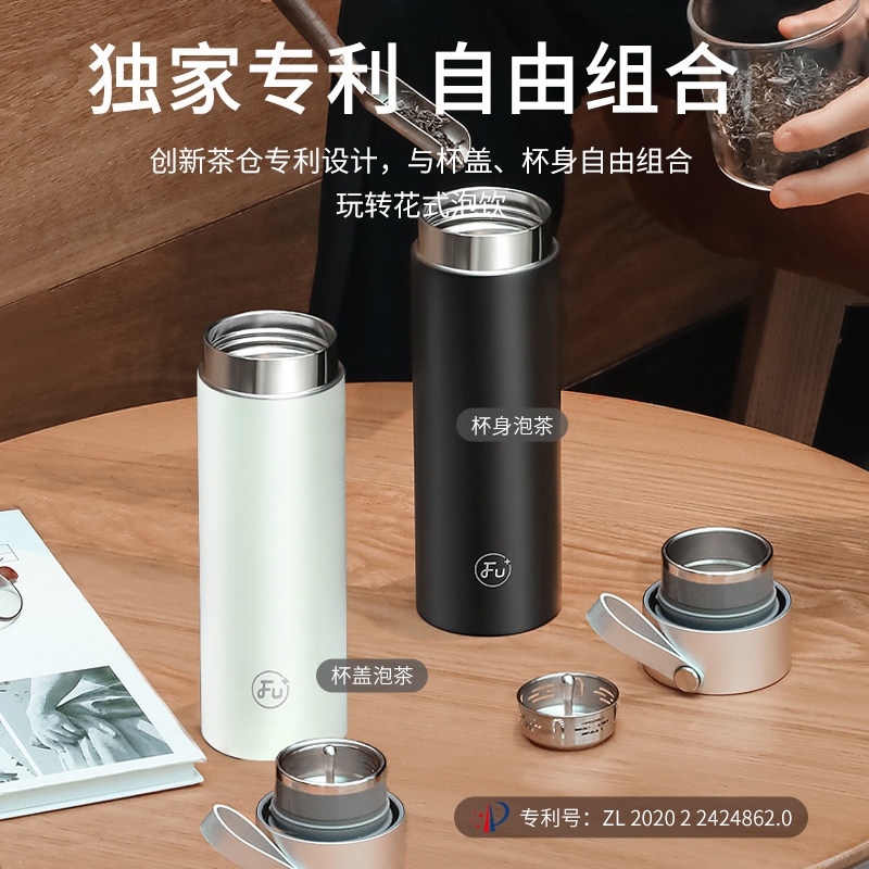 FU+抗菌保温杯不锈钢新款男高档茶水分离提手泡茶杯团购送礼 手不实拍商品图