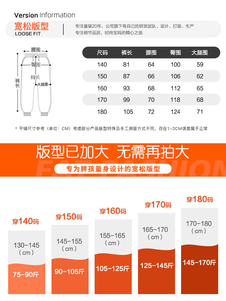 胖童裤子加绒男童秋冬款运动裤青少年长裤中大童加肥加大宽松卫裤